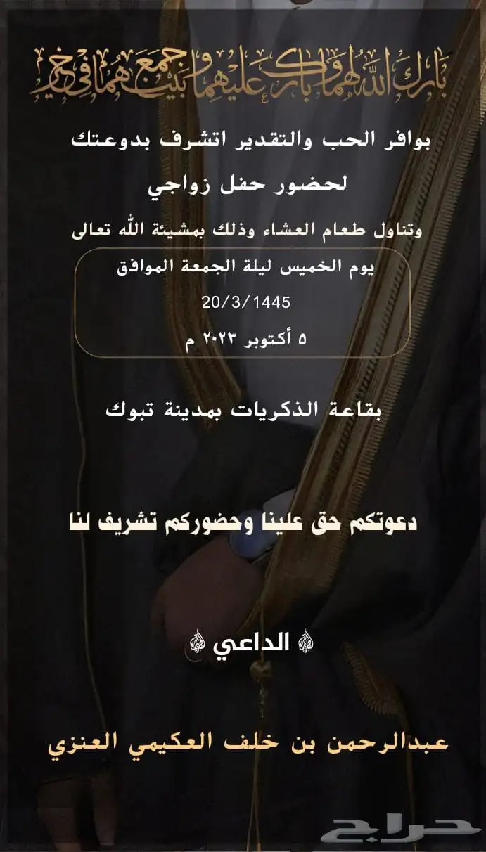 تصميم دعوات زواج 25 ريال 5