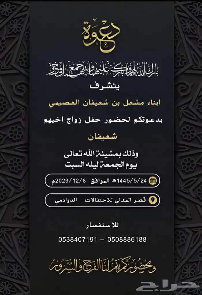 تصميم دعوات زواج 25 ريال 7