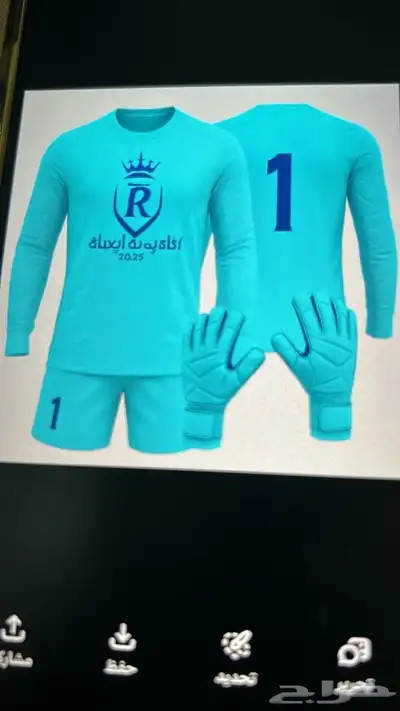 تفصيل اطقم فرق حواري 2