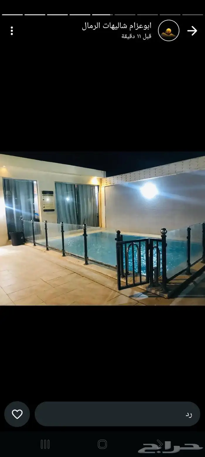 شاليهات للايجار الرياض 4
