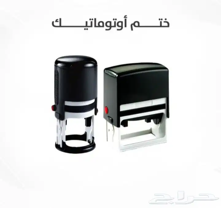 طباعة أختام 0