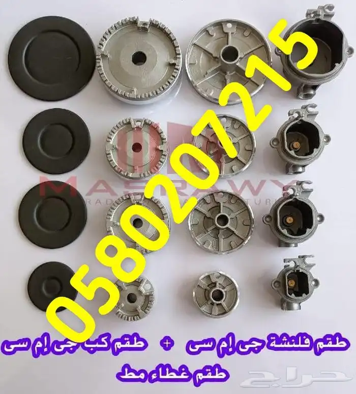 صيانة_افران_وبتجاز_غاز_كهرباء_غسلات_قطع_غيار_ 7