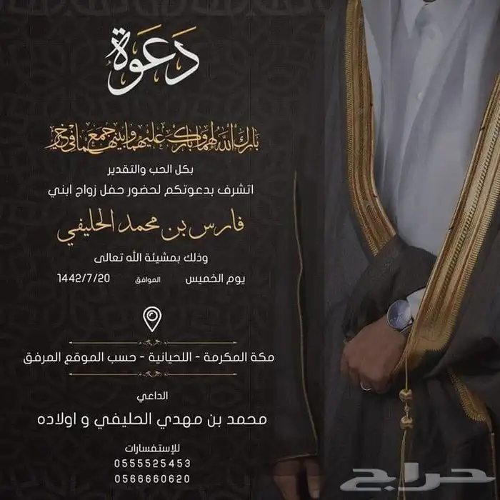تصميم دعوات زواج 25 ريال 11