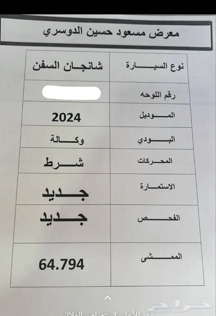 تم البيع 9