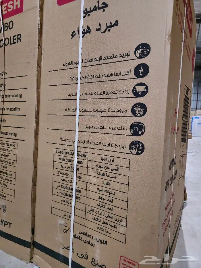 مكيف صحراوي متنقلة 120 لتر فريش   رمادي جديد 3