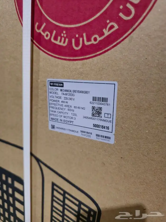 مكيف صحراوي متنقلة 120 لتر فريش   رمادي جديد 2