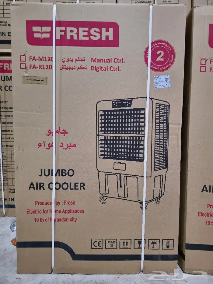 مكيف صحراوي متنقلة 120 لتر فريش   رمادي جديد 1
