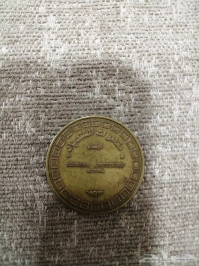 3قطع رموز معدنية من تشاك تشيز 1