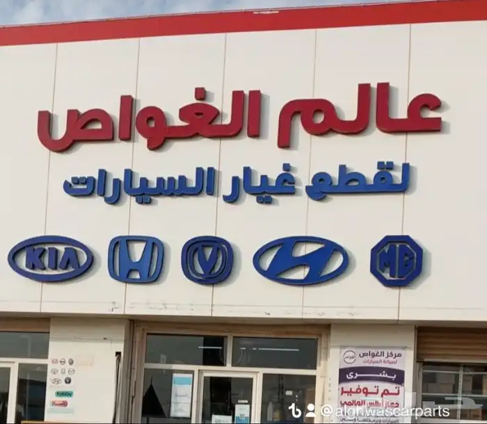 قطع غيار تكيف 2