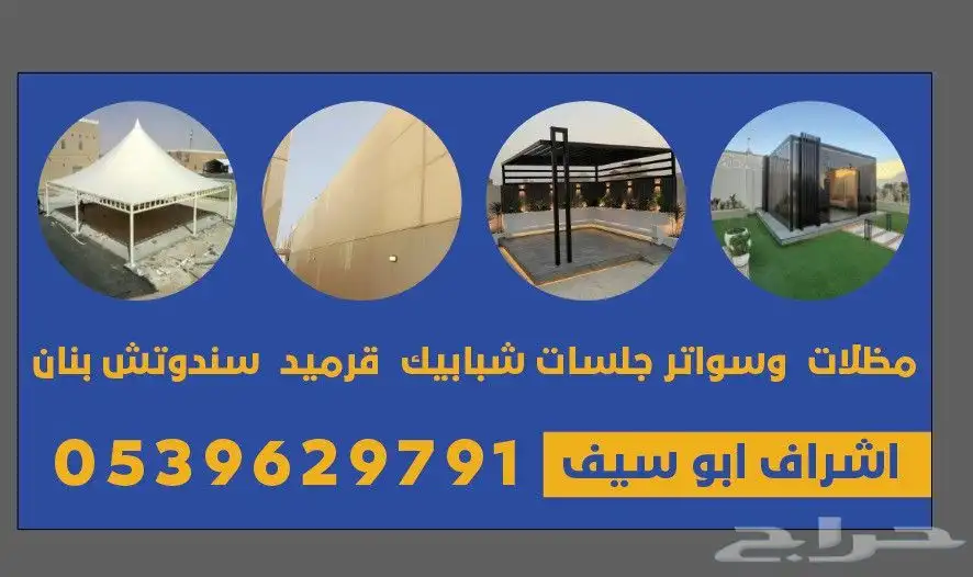 حداد 6