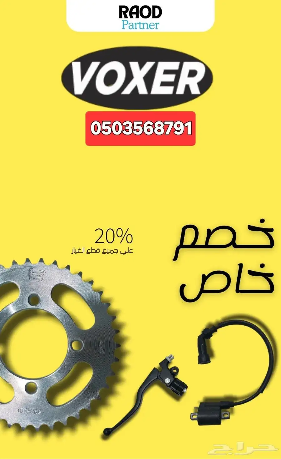 دبابات دراجات نارية فوكسر كاش اقصاد ضمان سنة 13