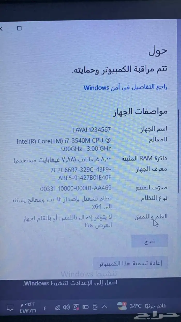 كمبيوتر للبيع 5