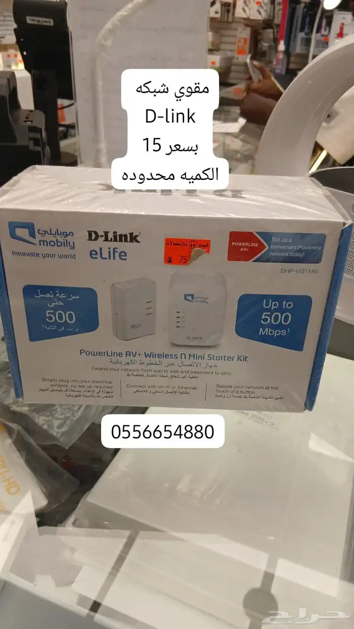 عروض متجر حباب 1