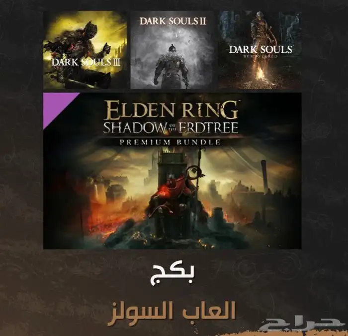بكج السولز لل PC ستيم 0