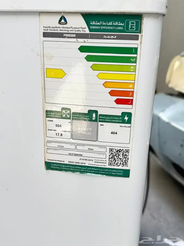 اجهزه منزلية 2