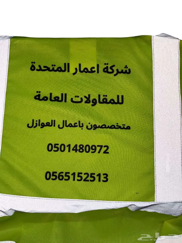 توريد و طباعه سيفتي للعمال 2
