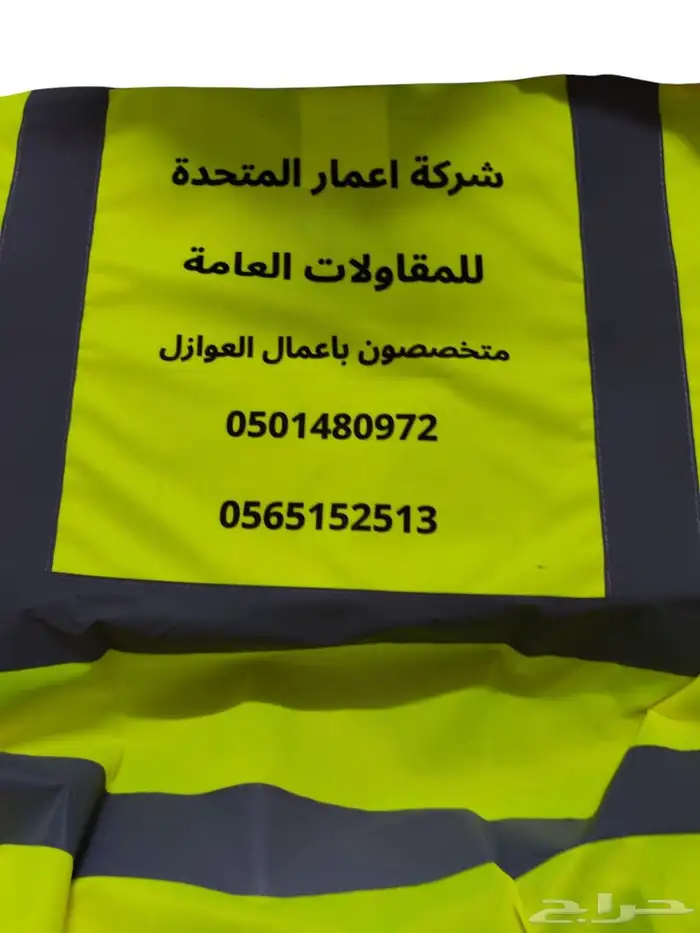 توريد و طباعه سيفتي للعمال 4