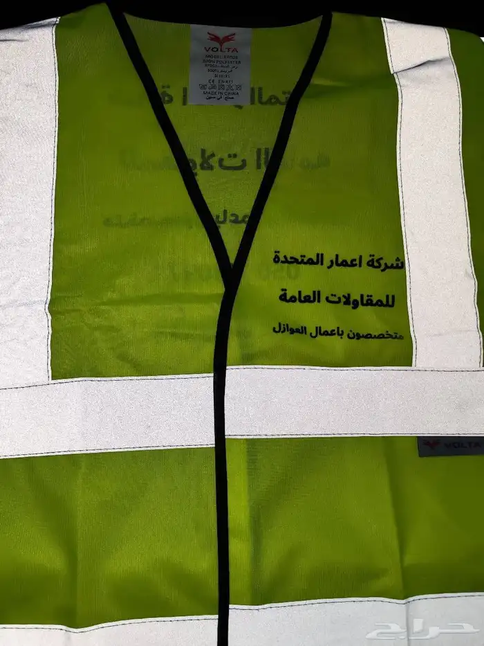 توريد و طباعه سيفتي للعمال 1