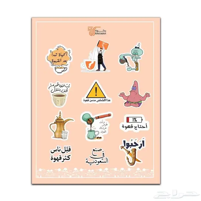 استيكر_استيكرات _استيكرز_لاصق_لواصق_مطبعة استيكر_مطابع 6
