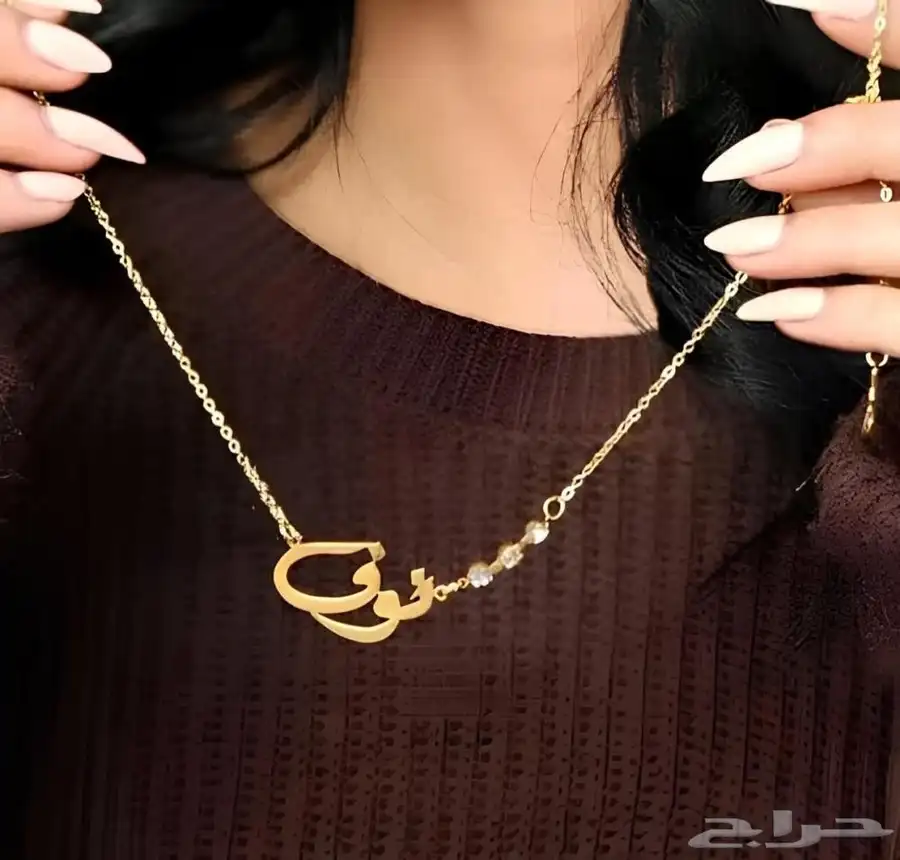 سلسال عنق بالاسم مطلي بالذهب   الاكثر طلبآ 4