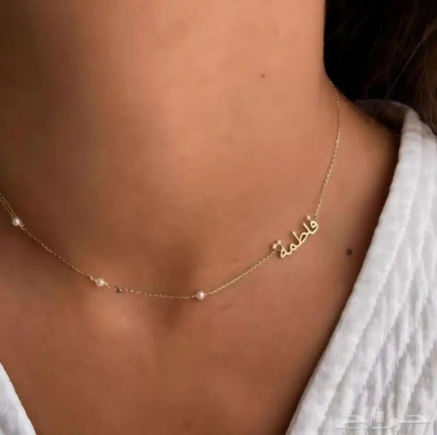 سلسال عنق بالاسم مطلي بالذهب   الاكثر طلبآ 8