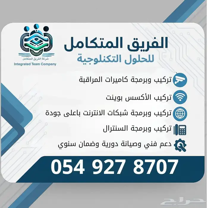 فني كاميرات مراقبه و سنترال 4