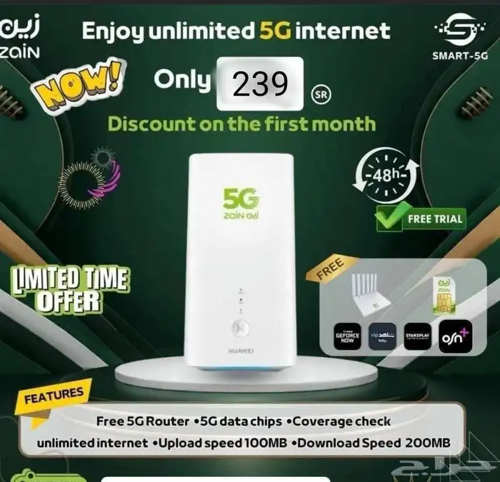 استمتع بباقات 5G المنزلية مع راوتر مجانا   ابتداء  من 239 ري 1