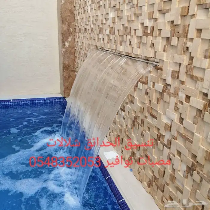 خصم عله مصبات استيل مصب مسبح كوابرء روس نوافير اناره مائيه 4