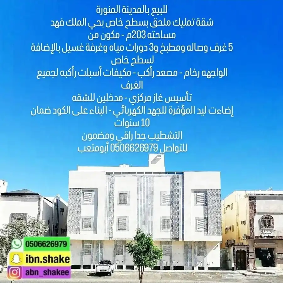 للبيع ملحق مع سطح خاص بحي الملك فهد تشطيب شخصي 1