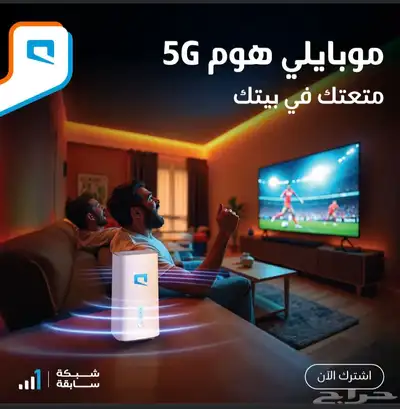 لا يفوتكم عروض موبايلي الجديد 1