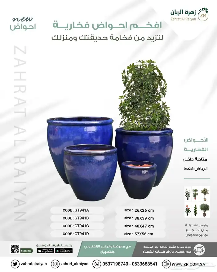 احواض زرع فخار 5