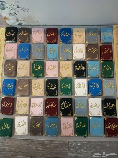 كتابة الاسم على المصحف حسب الطلب .. يوجد لدينا خدمة التوصيل 4