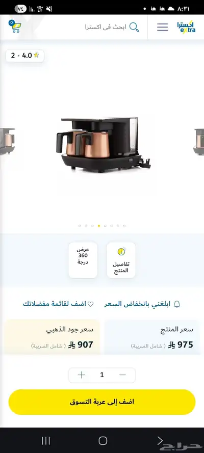 ماكينه قهوه تركي بخزان مياه 10