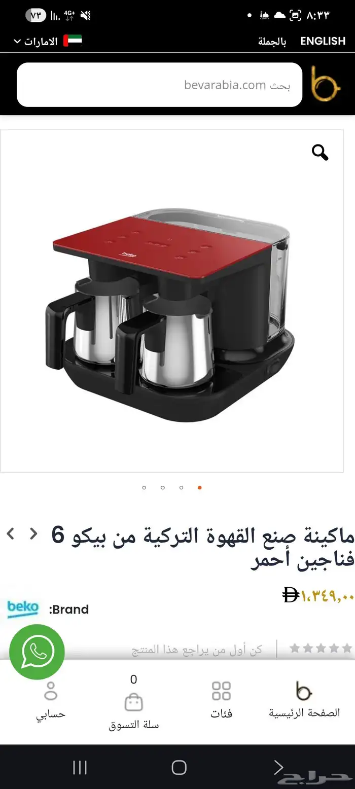 ماكينه قهوه تركي 9