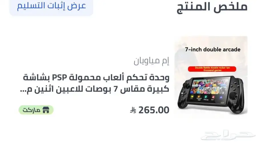 وحدة تحكم العاب محمولة PSP بشاشة كبيرة مقاس 7 بوصات 0