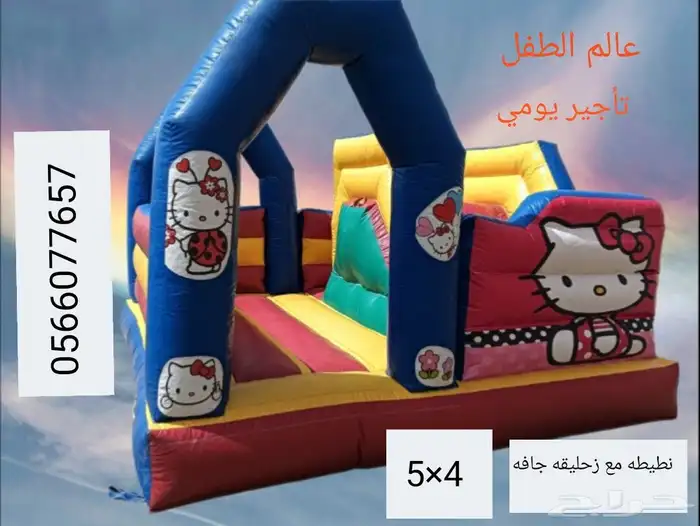 العاب اطفال للايجار نطيطات زحليقات ملعب صابوني 1