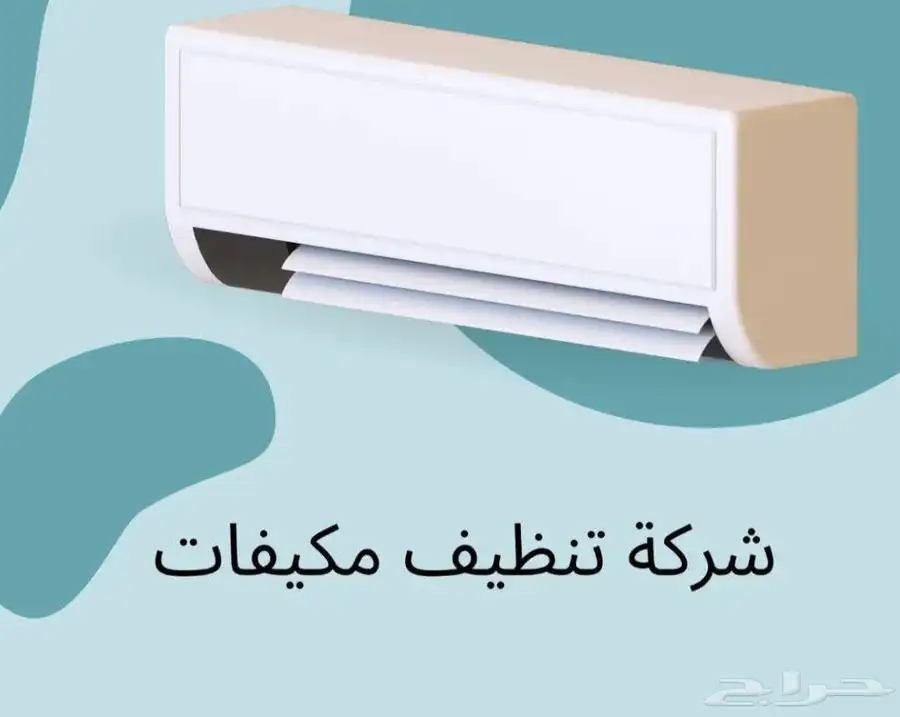 شركة تنظيف مجالس مكيفات فلل خزانات رش مبيد حشري 4