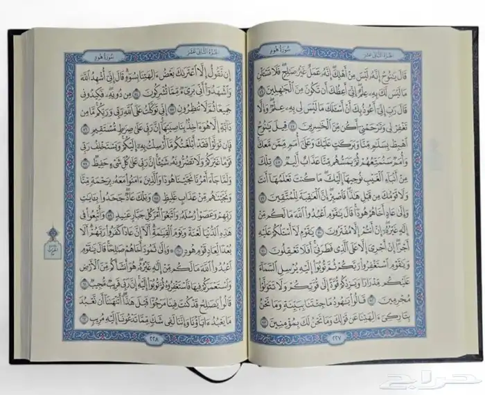 مصاحف مجمع الملك فهد 2