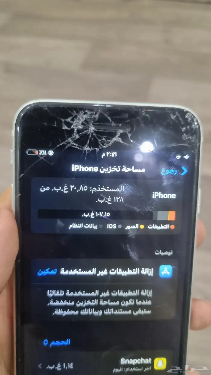 ايفون se 2020 7