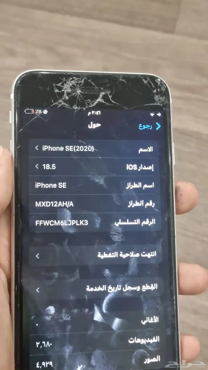 ايفون se 2020 5