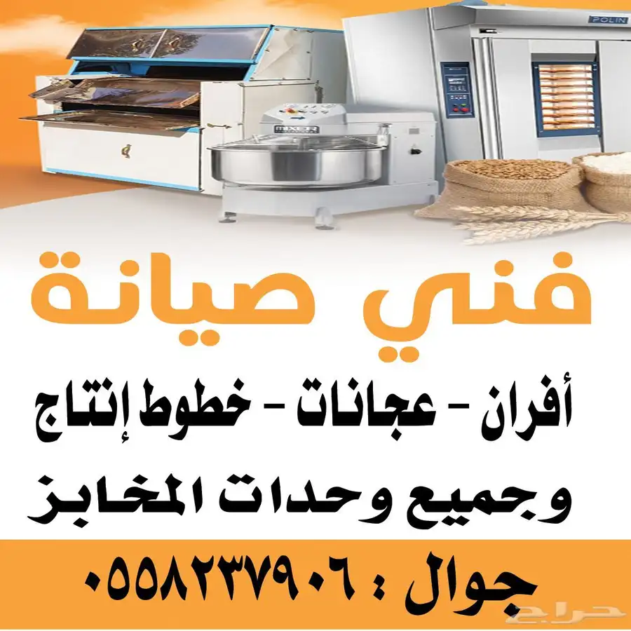 خدمات صيانة 0