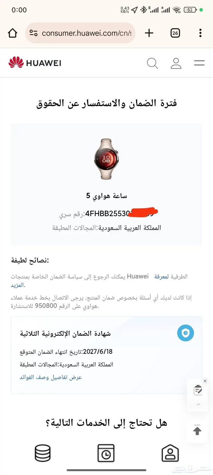 Huawei watch5 new ساعة هواوي 5 جديدة 6