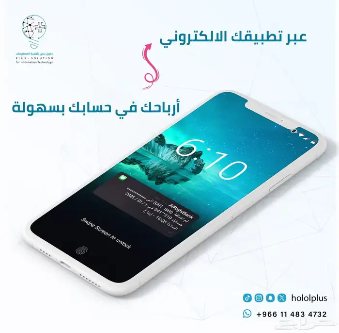 حلول بلس  كل الحلول المتكاملة التي تبحث عنها في مكان واحد 9
