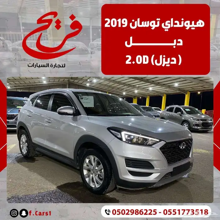 هيونداي توسان 2019 دبل (ديزل) 2.0D 0