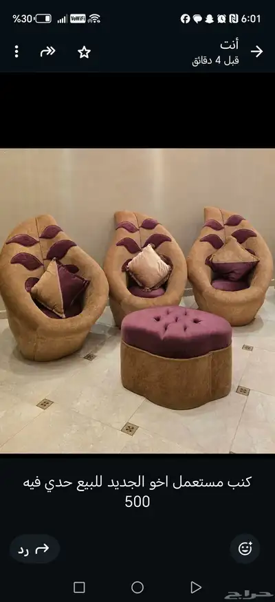 الكنب و المطبخ و الكراسي اخو جديده 1