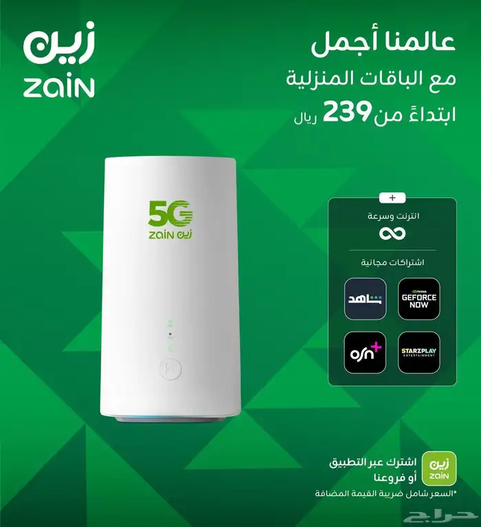 أفوى عروض الانترنت 0