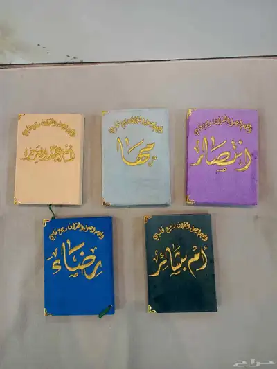 كتابة الاسم على المصحف حسب الطلب .. يوجد لدينا خدمة التوصيل 2