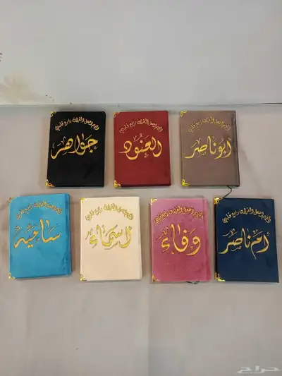 كتابة الاسم على المصحف حسب الطلب .. يوجد لدينا خدمة التوصيل 3
