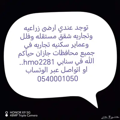 حاجتك عندي حياك الله (جازان) (أبها) 0