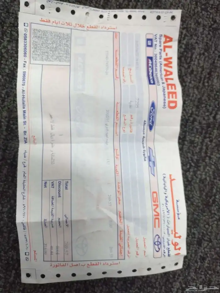 البطاريه دلمه كامري 2001 99 كامري تركب حق الاثنين جديده المو 4